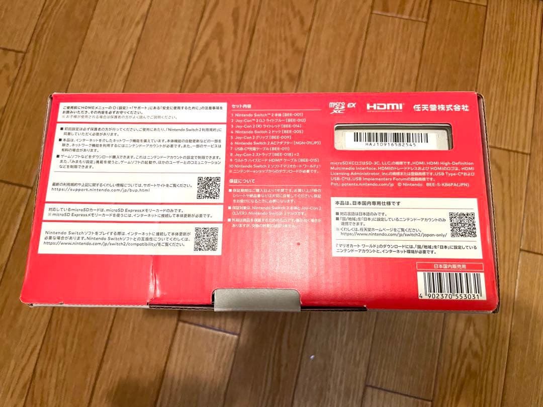 【新品】Nintendo Switch 本体 日本語版 マリオカートセット