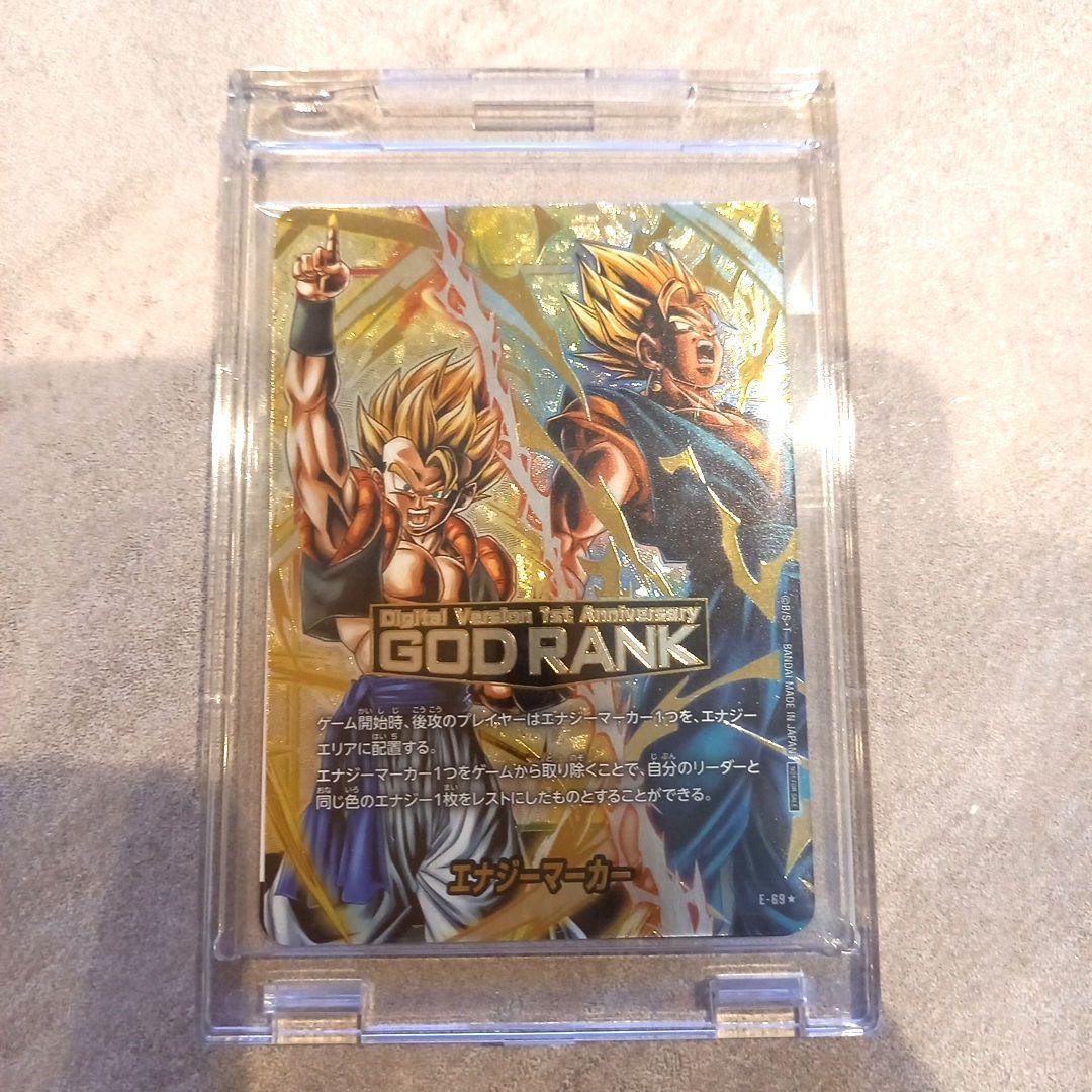 【未開封】デジタル版 GOD RANK 景品　エナジーマーカー