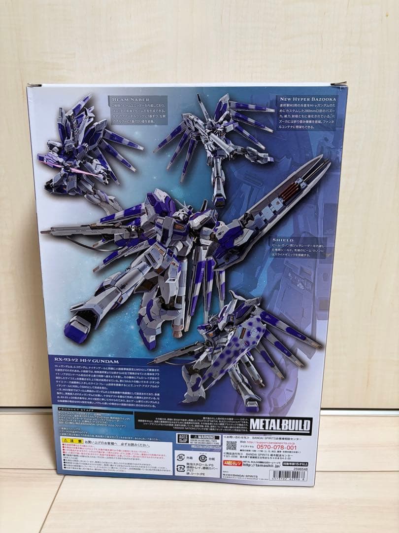 メタルビルド Hi-νガンダム　ハイニューガンダム