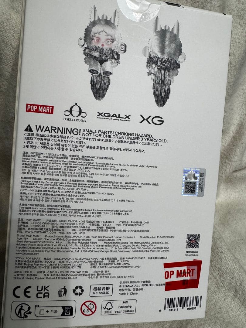 【日本限定】POPMART SKULLPANDA XG スカルパンダ　スカパン