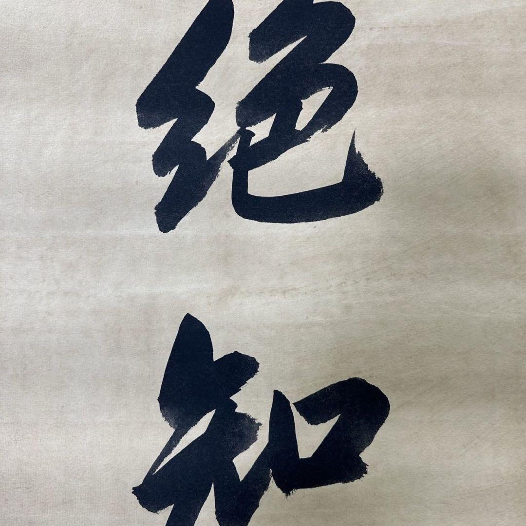 康有為 手書き書法 対聯　紙本 掛け軸　中国書画