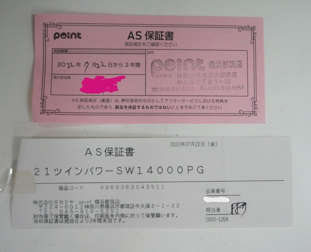 0041　釣り　リール　新品　シマノ　SHIMANO TWIN POWER