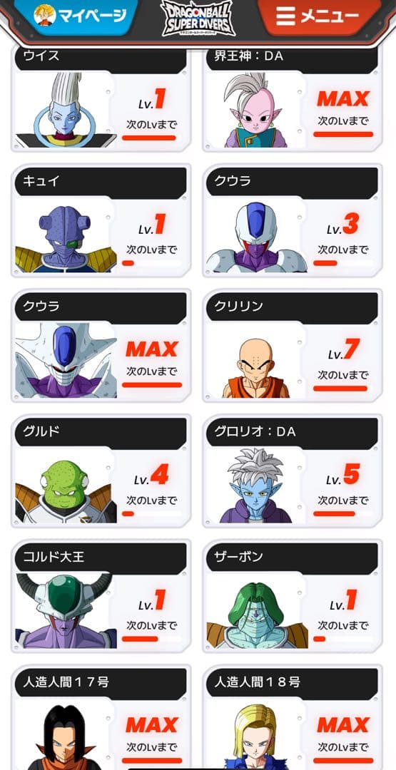 ドラゴンボールスーパーダイバーズ 引退品