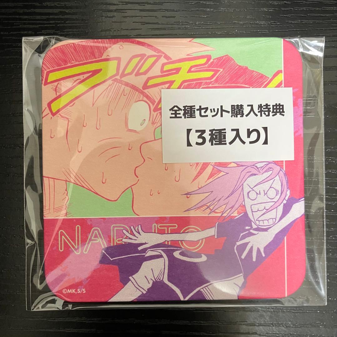 NARUTO アートコースター　box 　第3弾 全種セット購入特典付き