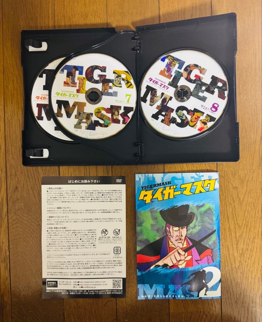 タイガーマスク コレクションDVD 全4巻