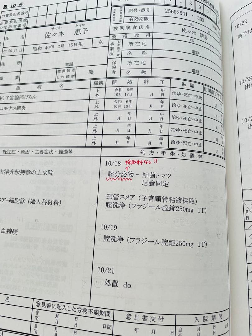 【2024-25年版】医療事務講座　ヒューマンアカデミー　一式　eラーニング