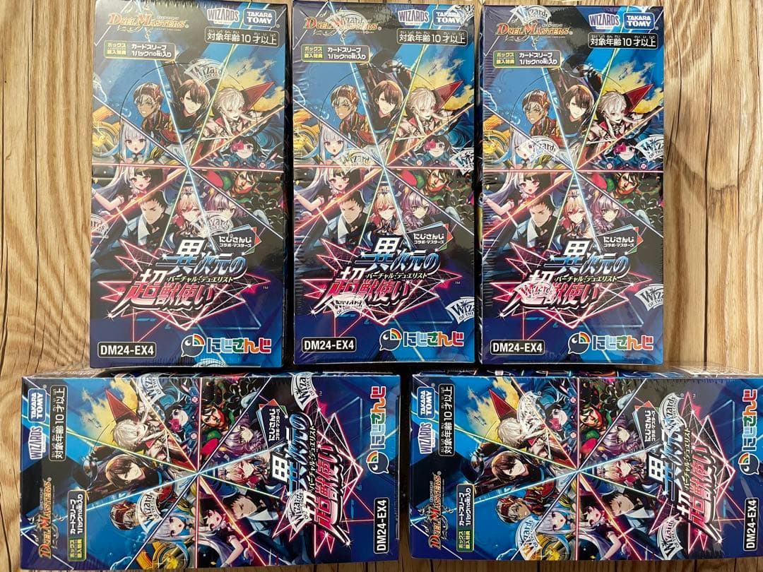 デュエルマスターズ にじさんじ デュエマ 5box 異次元の超獣使い