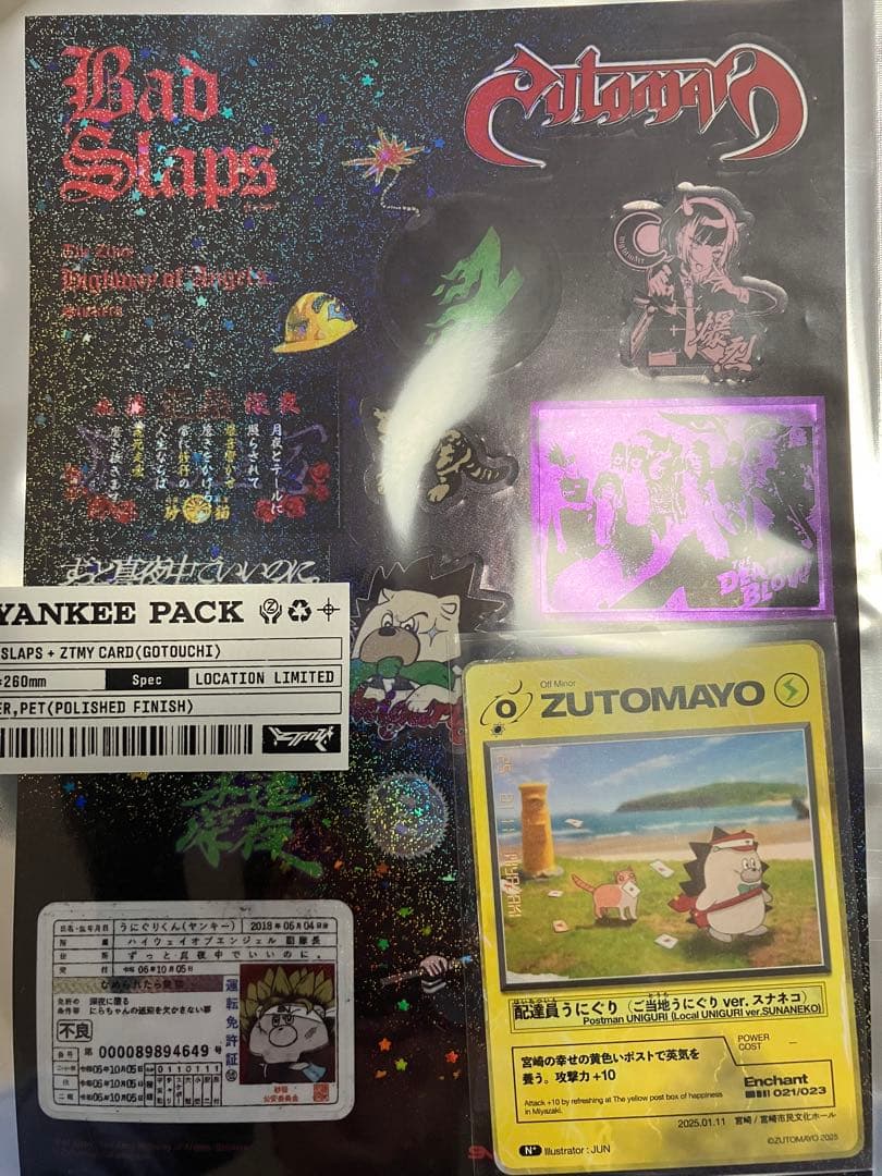 【バラ売り可能】ずとまよ　カード　第三弾　セミコンプ　ご当地