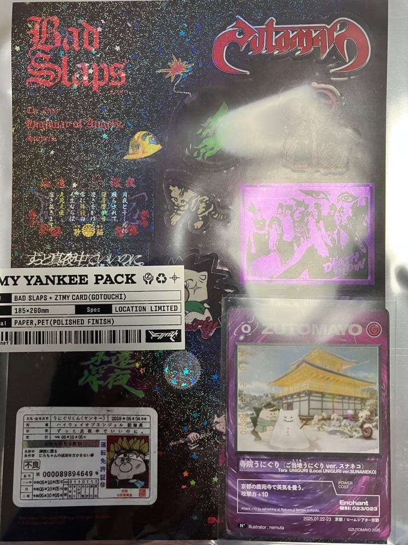 【バラ売り可能】ずとまよ　カード　第三弾　セミコンプ　ご当地