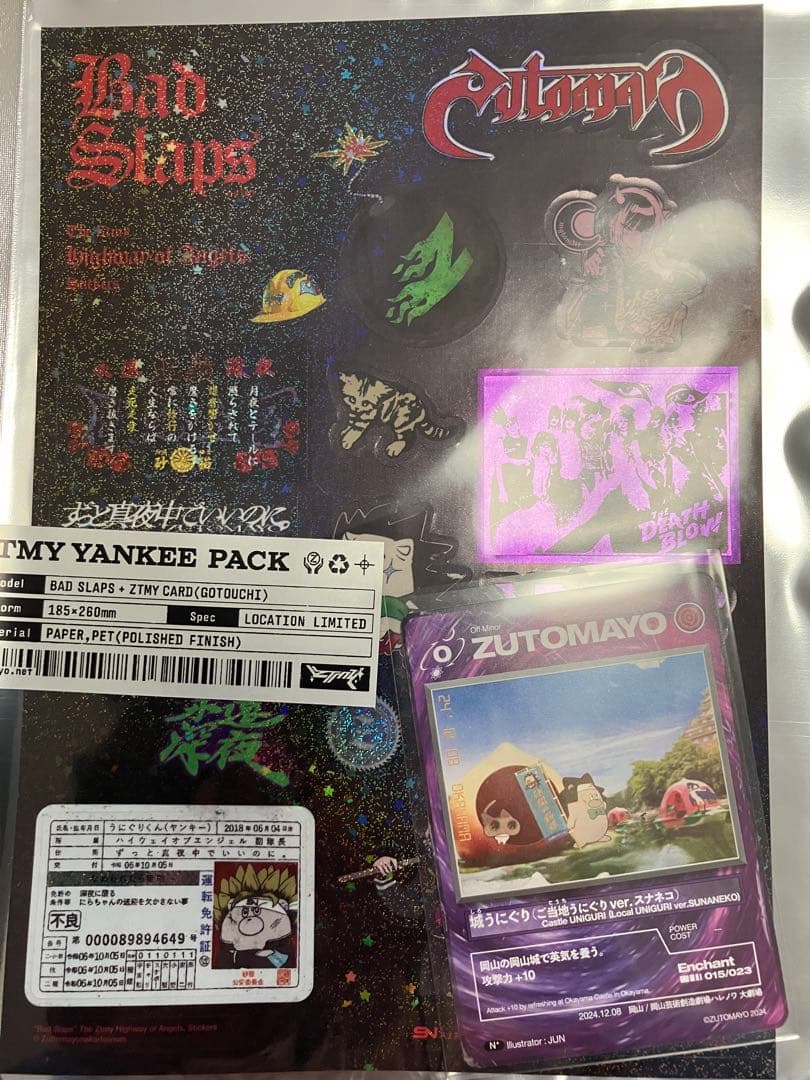 【バラ売り可能】ずとまよ　カード　第三弾　セミコンプ　ご当地