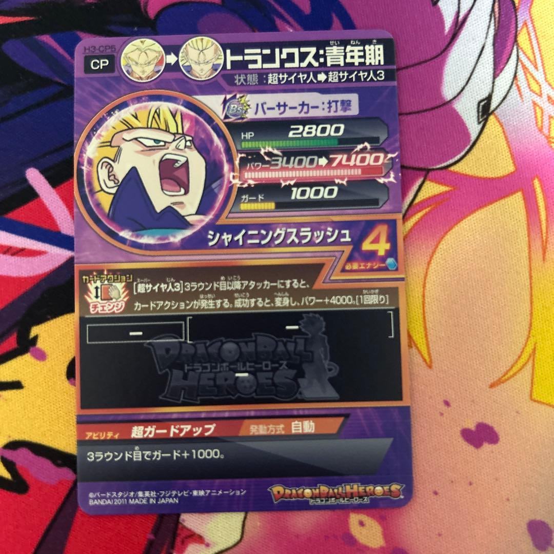 ドラゴンボールヒーローズ　H3-CP コンプ　マグネットローダー付き