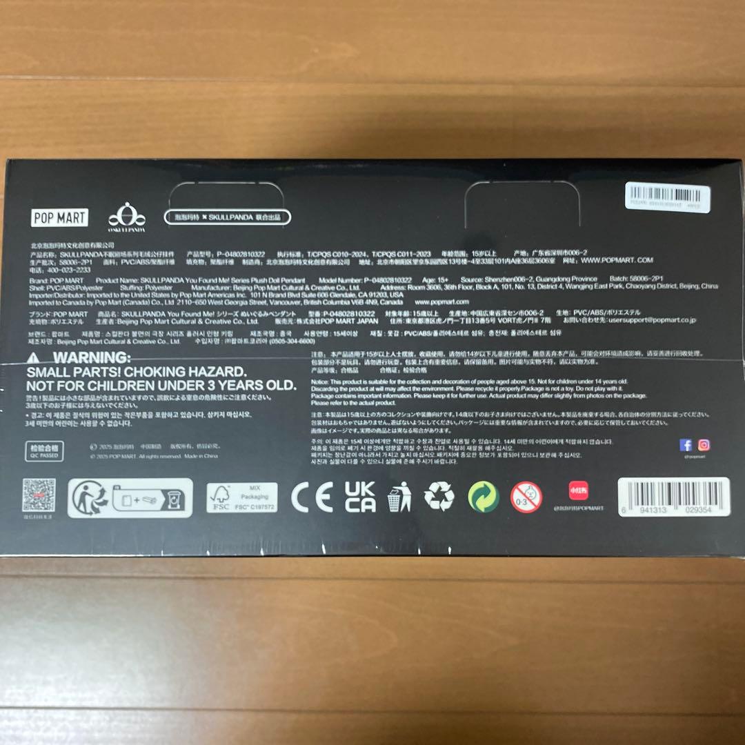 POPMART スカルパンダアソートBOX