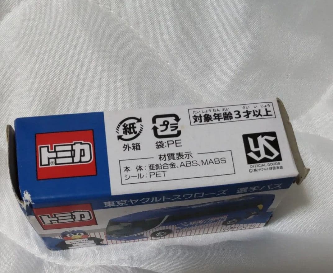 トミカ プロ野球 ヤクルトスワローズ マスコットカー 選手バス まとめ売り