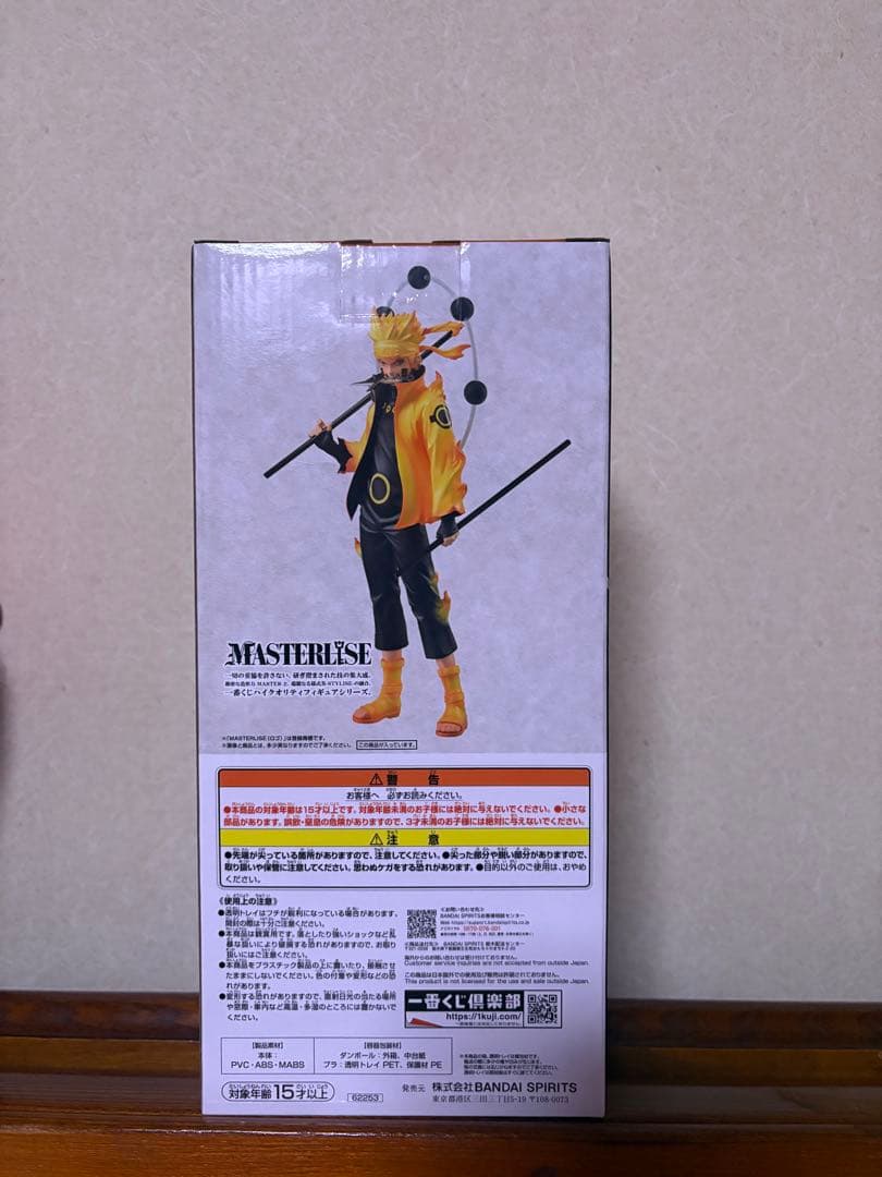 一番くじ　ナルト　紡がれる火の意志　A賞　うずまきナルト　国内正規品　再販品