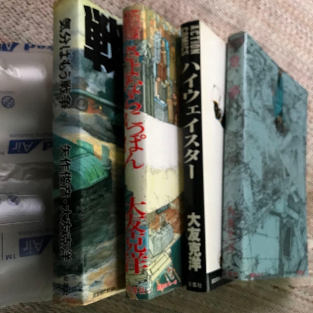 【初版】童夢 大友克洋 帯付き　ほか3冊