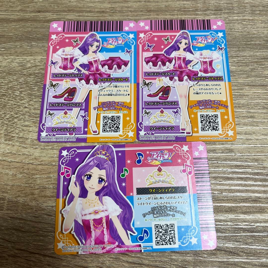 アイカツカード　レッドステージコーデ