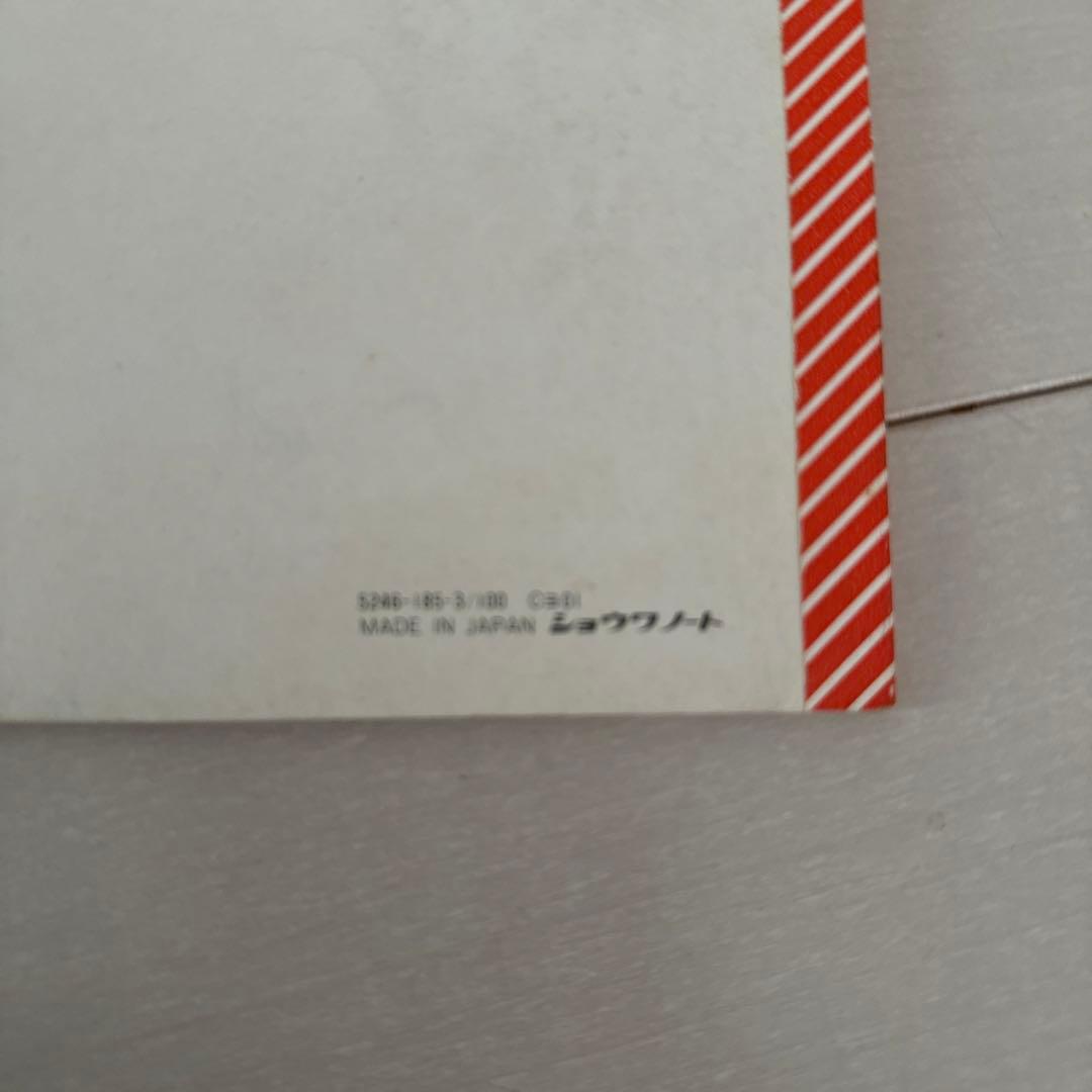 昭和レトロ　キャンディキャンディノート