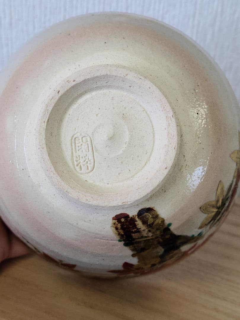 色絵　紅葉　金箔　茶碗 木箱付　閑粋　茶道具