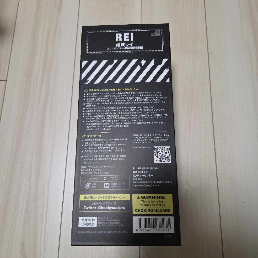 1/7スケール完成品フィギュア 綾波レイ Ver.RADIO EVA