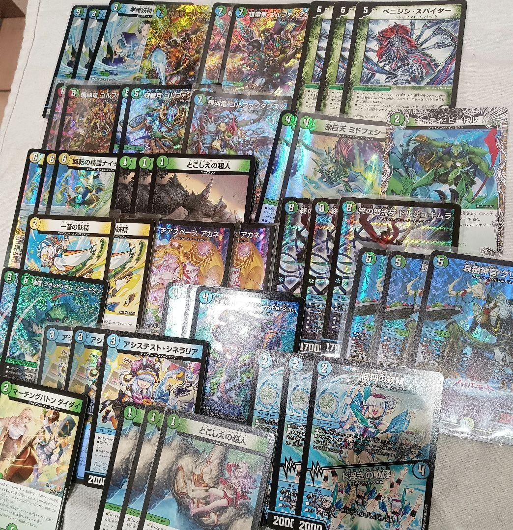 デュエルマスターズカードセット ジャイアント