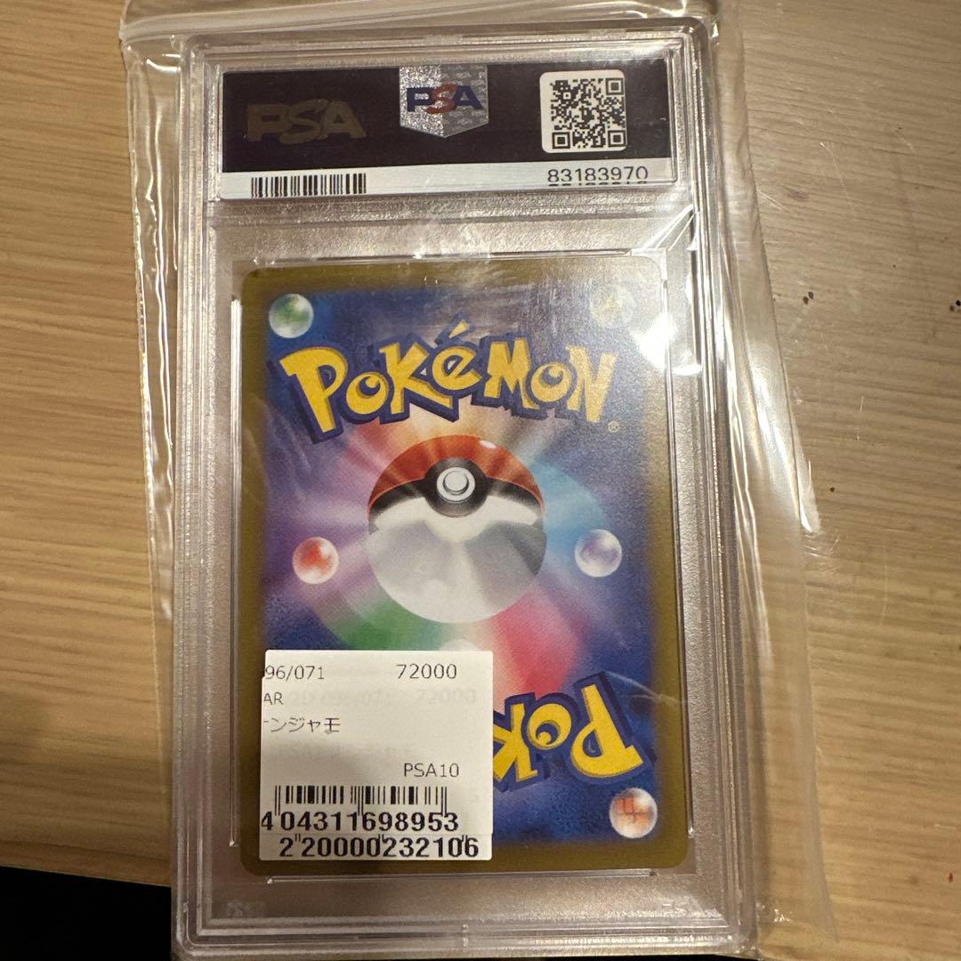 2023 POKEMON SV2D JP Iono PSA10ナンジャモ