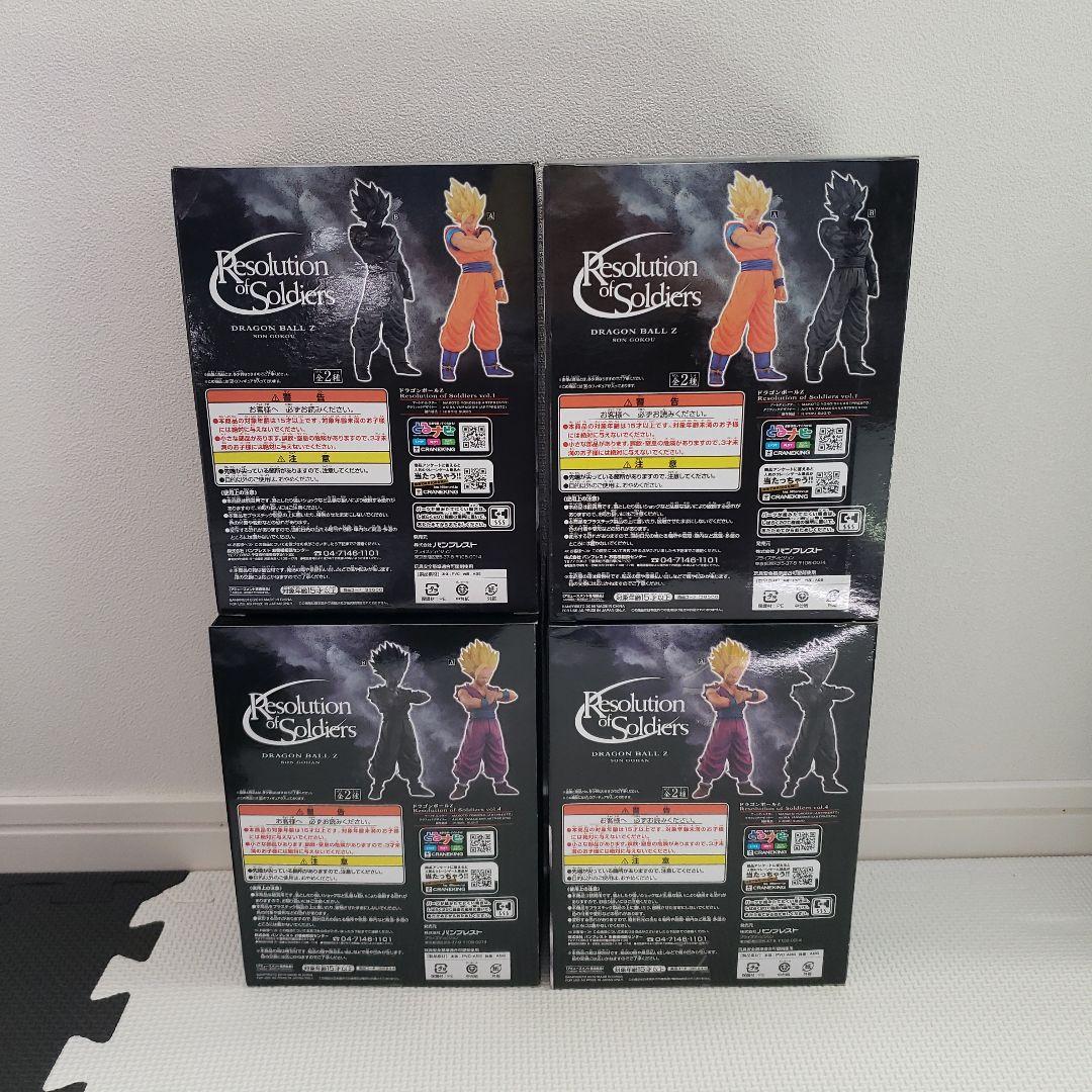ドラゴンボールZ　Resolution of Soldiers 　12体セット