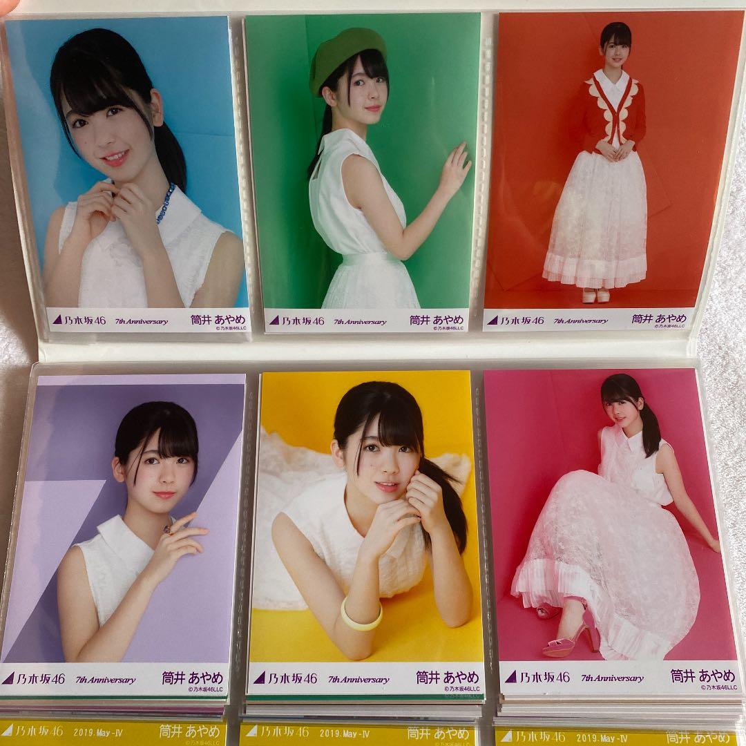 筒井あやめ フォトアルバム 生写真まとめ売り