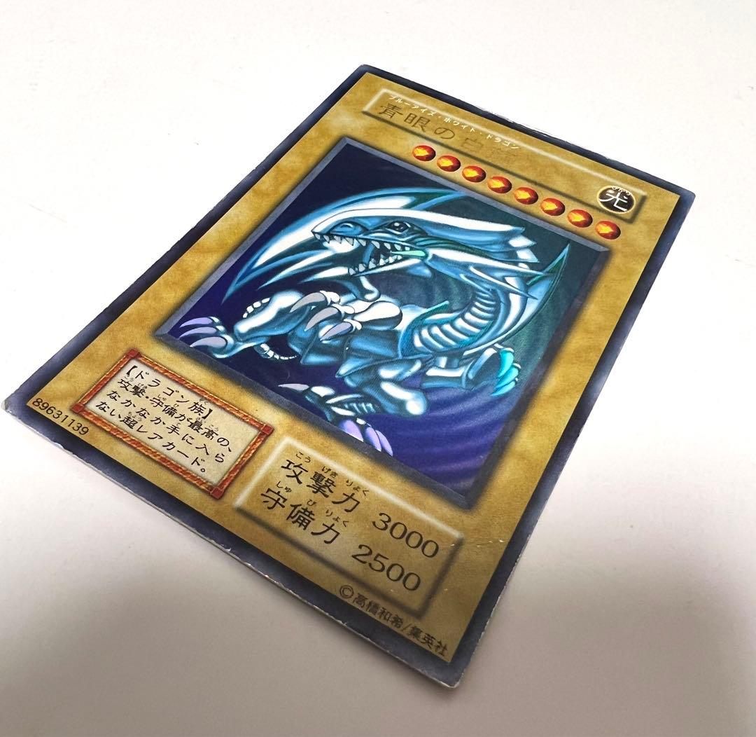 遊戯王カード 青眼の白龍 初期 ブルーアイズホワイトドラゴン　貴重　希少