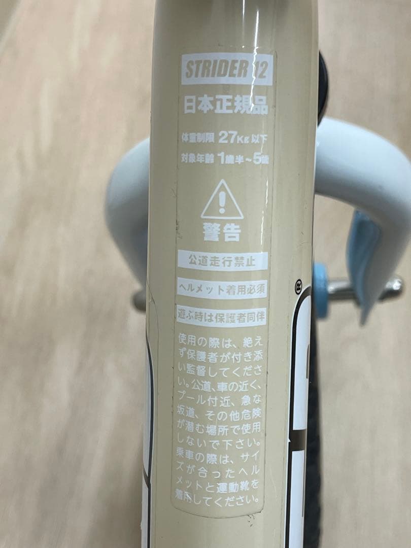 ストライダー ムラサキスポーツ限定色 12インチ STRIDER