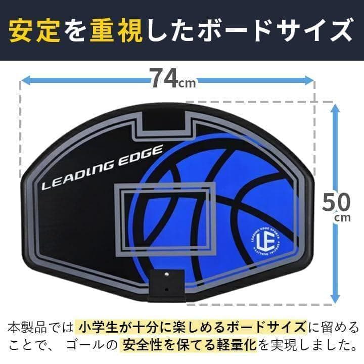 [リーディングエッジ] バスケットゴール 子供用 キッズ 家庭用 205～2po
