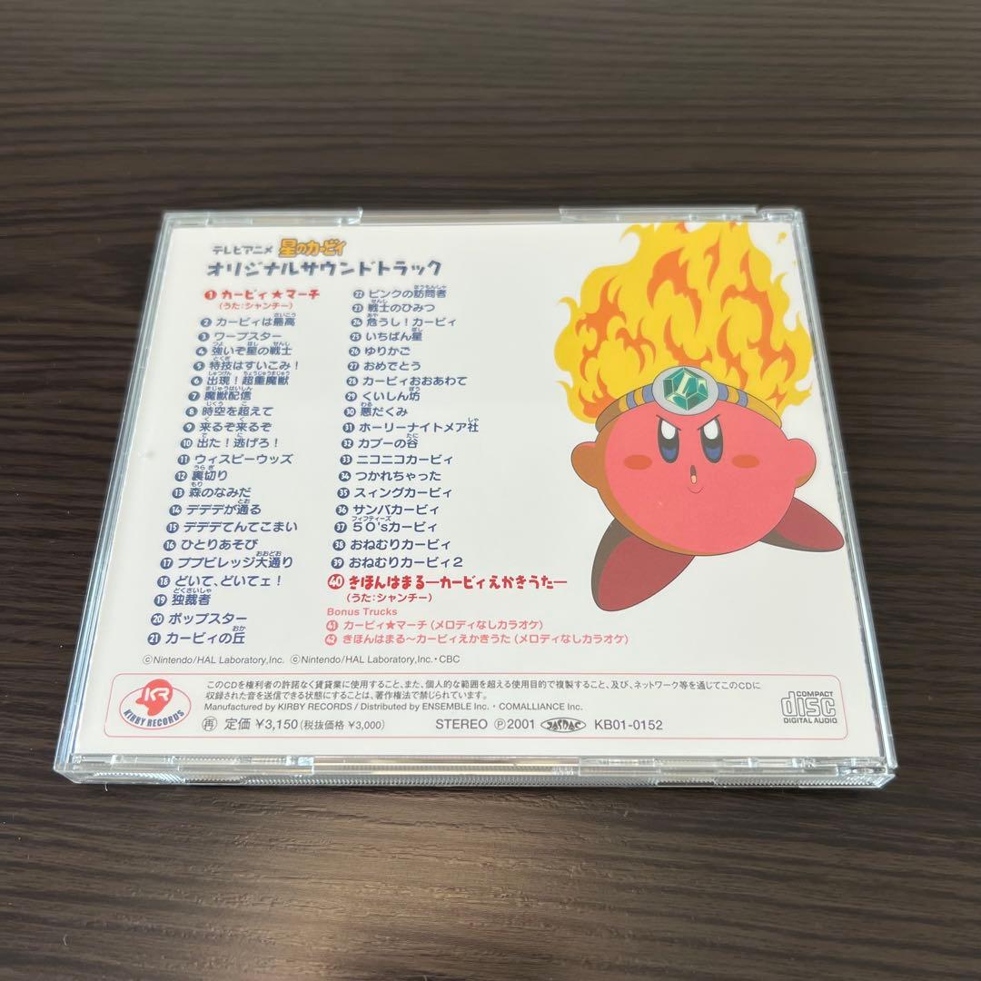 【極美品・激レア】テレビアニメ 星のカービィ オリジナルサウンドトラック 帯付