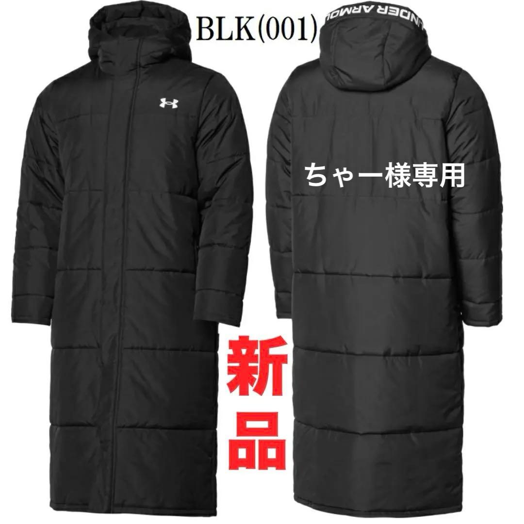 新品 UNDER ARMOUR アンダーアーマー ロング ベンチコート 2XL