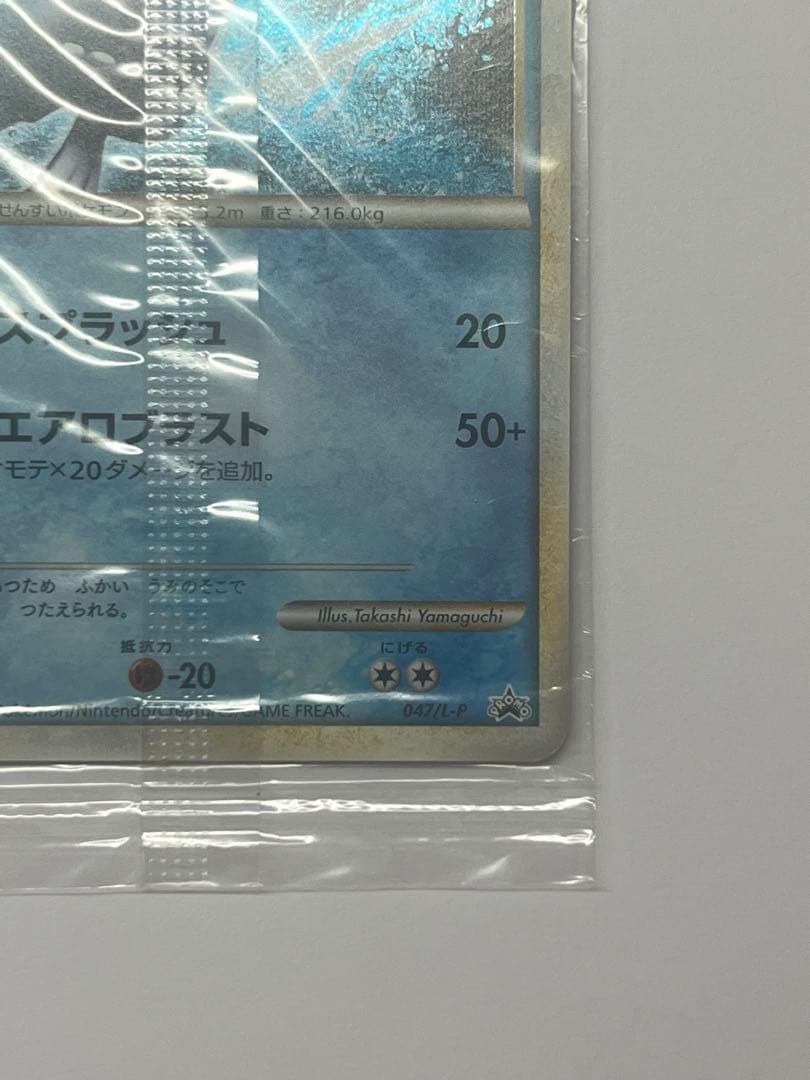 未開封　WCS ホウオウ　ルギア 047,048/L-P