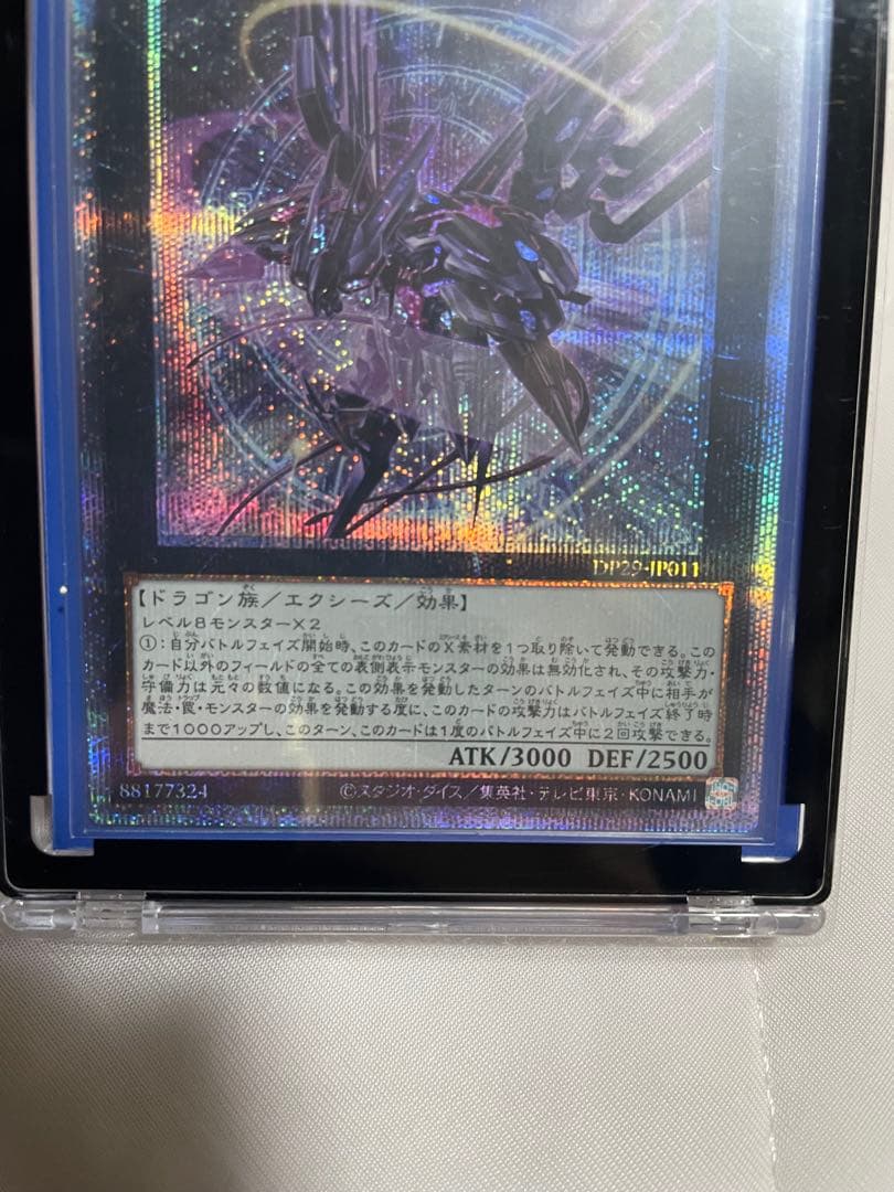 遊戯王　No107 ギャラクシーアイズ