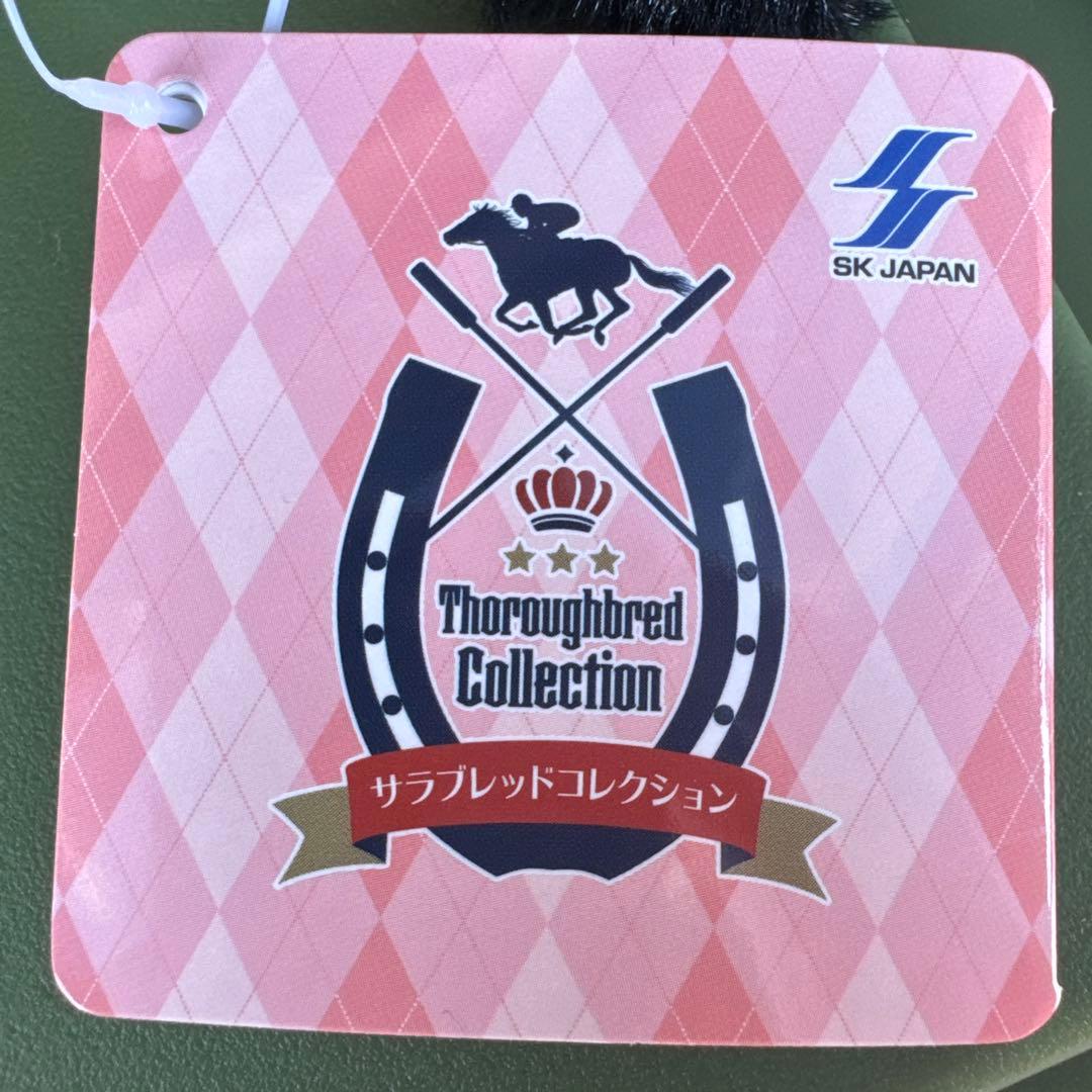 【セット割引有り】馬服マスコットぬいぐるみ