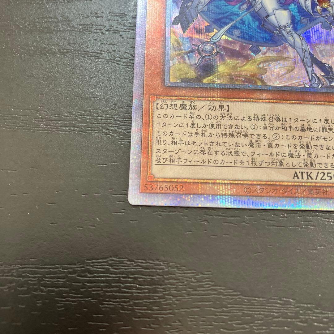 遊戯王　ディアベルスター、ディアベルゼ　25thシークレットレア各1枚セット