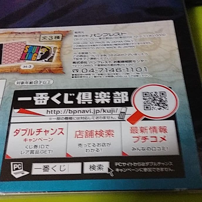 ワンピース　ジュラキュールミホーク二枚セットフィルム袋入り