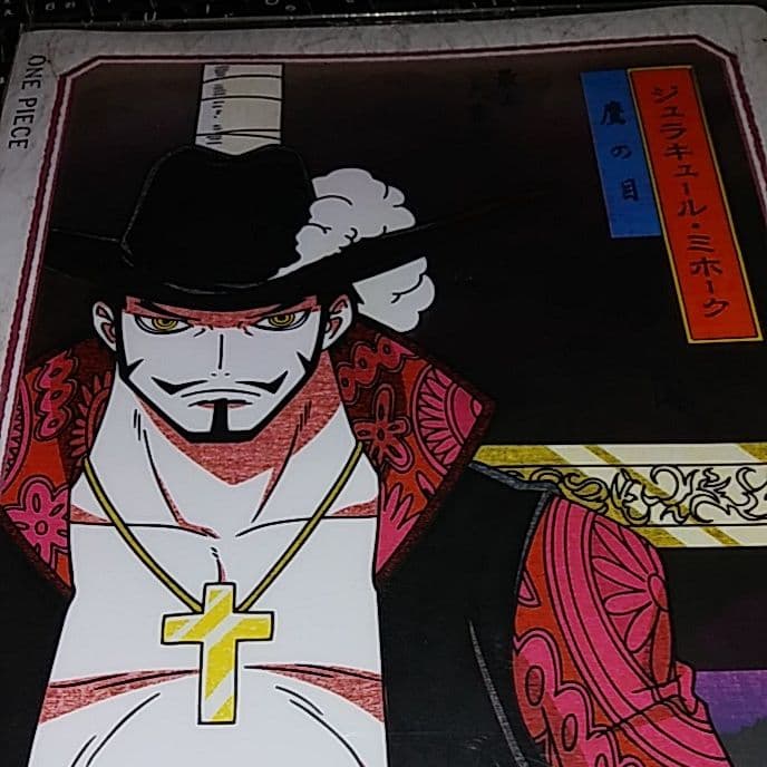 ワンピース　ジュラキュールミホーク二枚セットフィルム袋入り