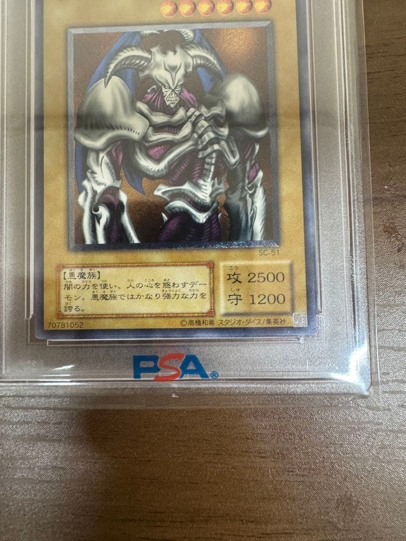 最安値【世界に367枚】PSA10 デーモンの召喚 レリーフレアsc-51