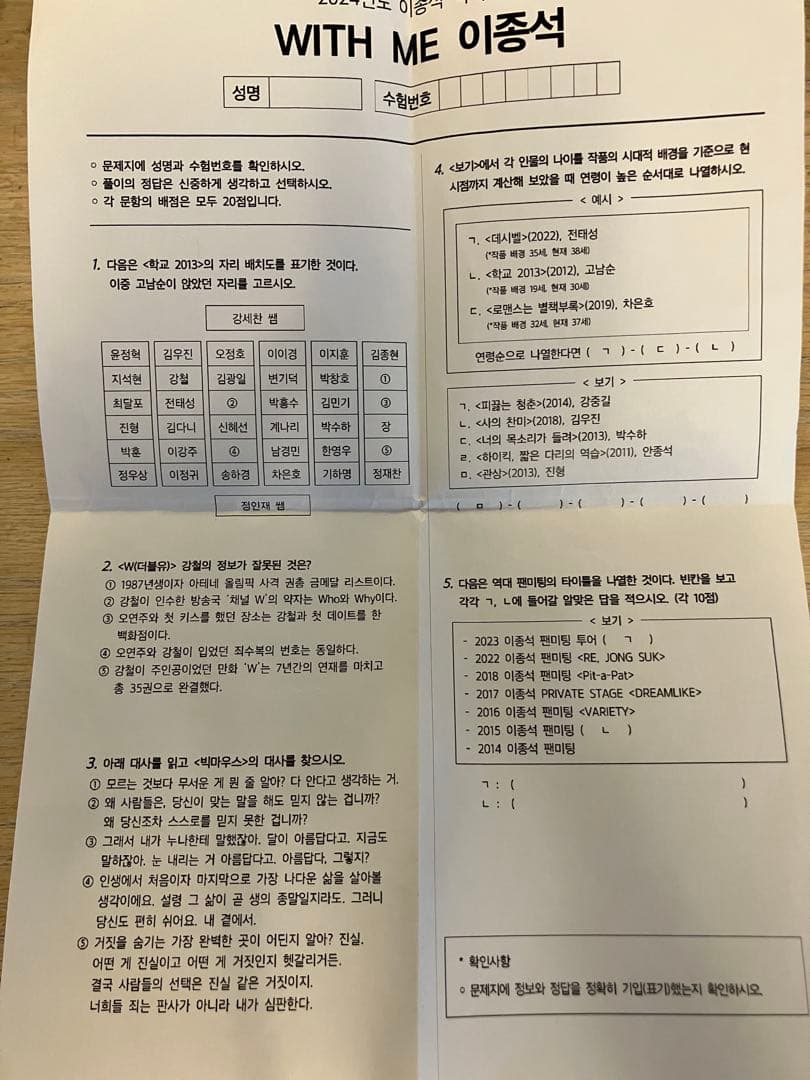 イジョンソク　2024.9 ソウル　展示会　サイン入りポスター　ポストカード