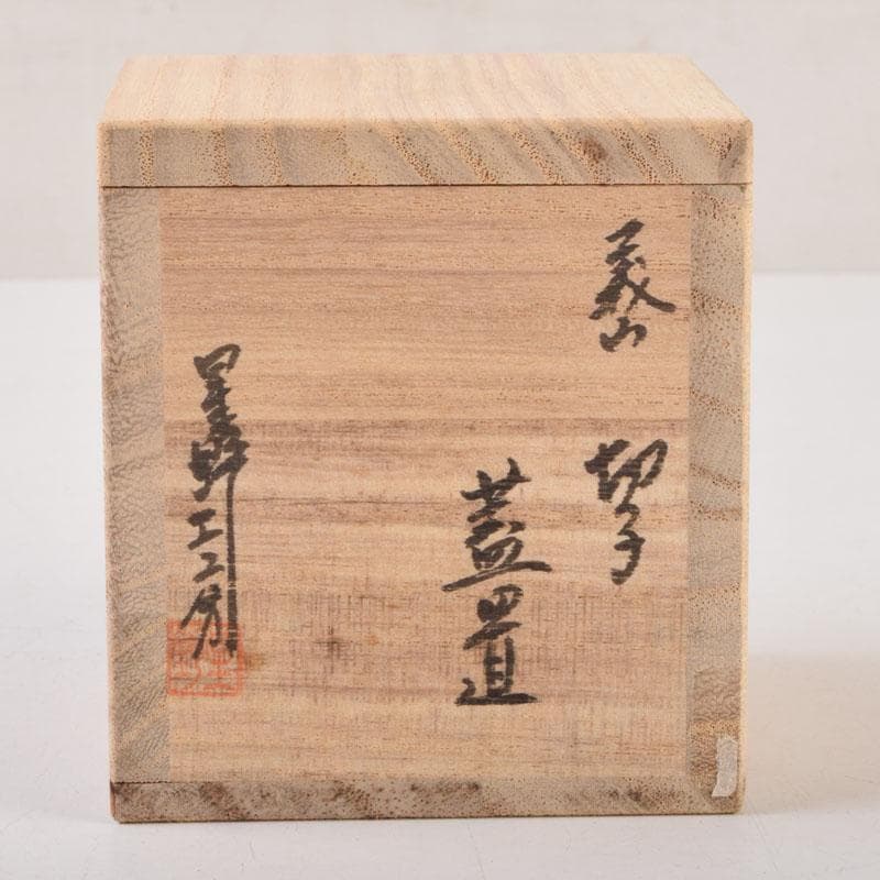 茶道具　硝子工芸　星野工房　義山　切子　蓋置　共箱　C　9072