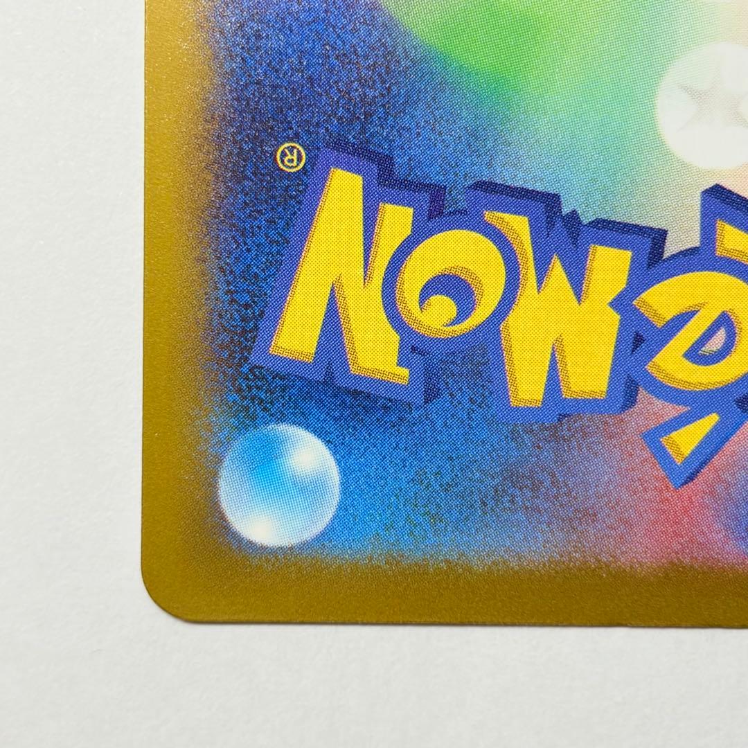 ピカチュウex SAR 極美品