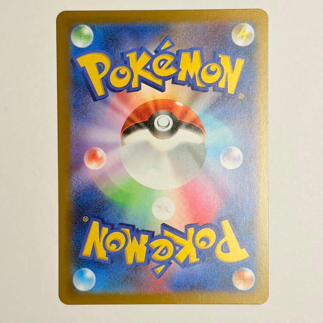 ピカチュウex SAR 極美品