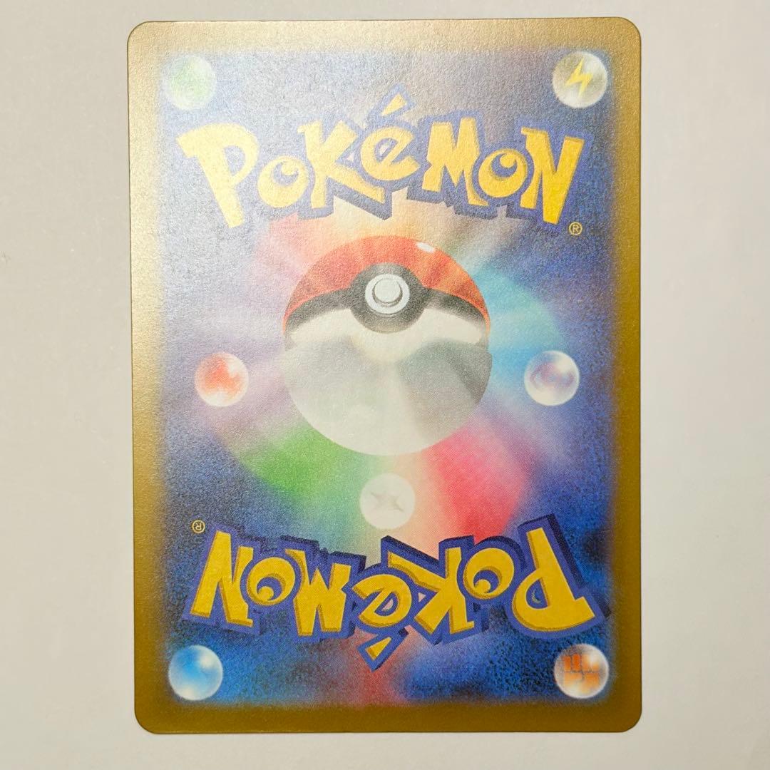 ピカチュウex SAR 極美品