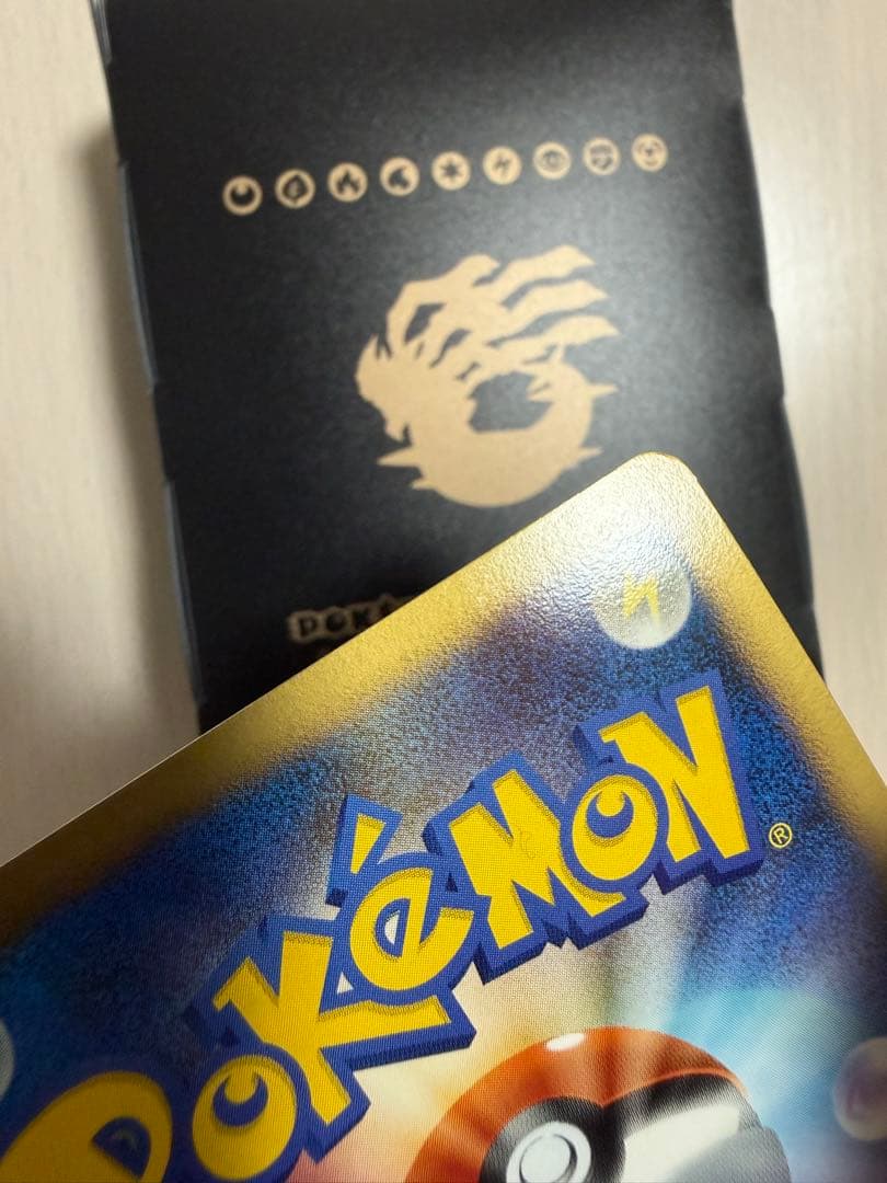 ポケモンカード ハマナのリサーチ プロモキラ