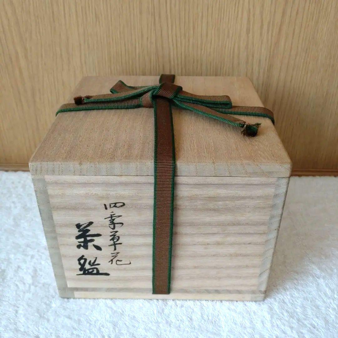 茶碗　四季草花絵　黒仁清　裏千家15世家元鵬雲斎箱書　真葛香斎造　共箱　外箱
