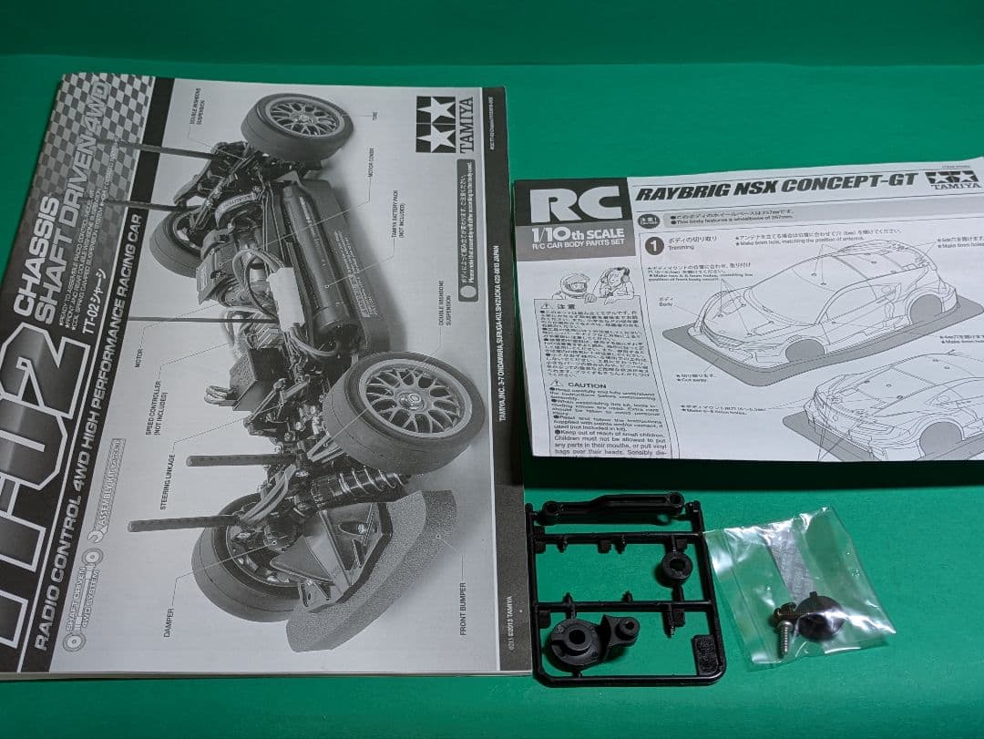 タミヤ TT02 RAYBRIG NSX CONCEPT-GT