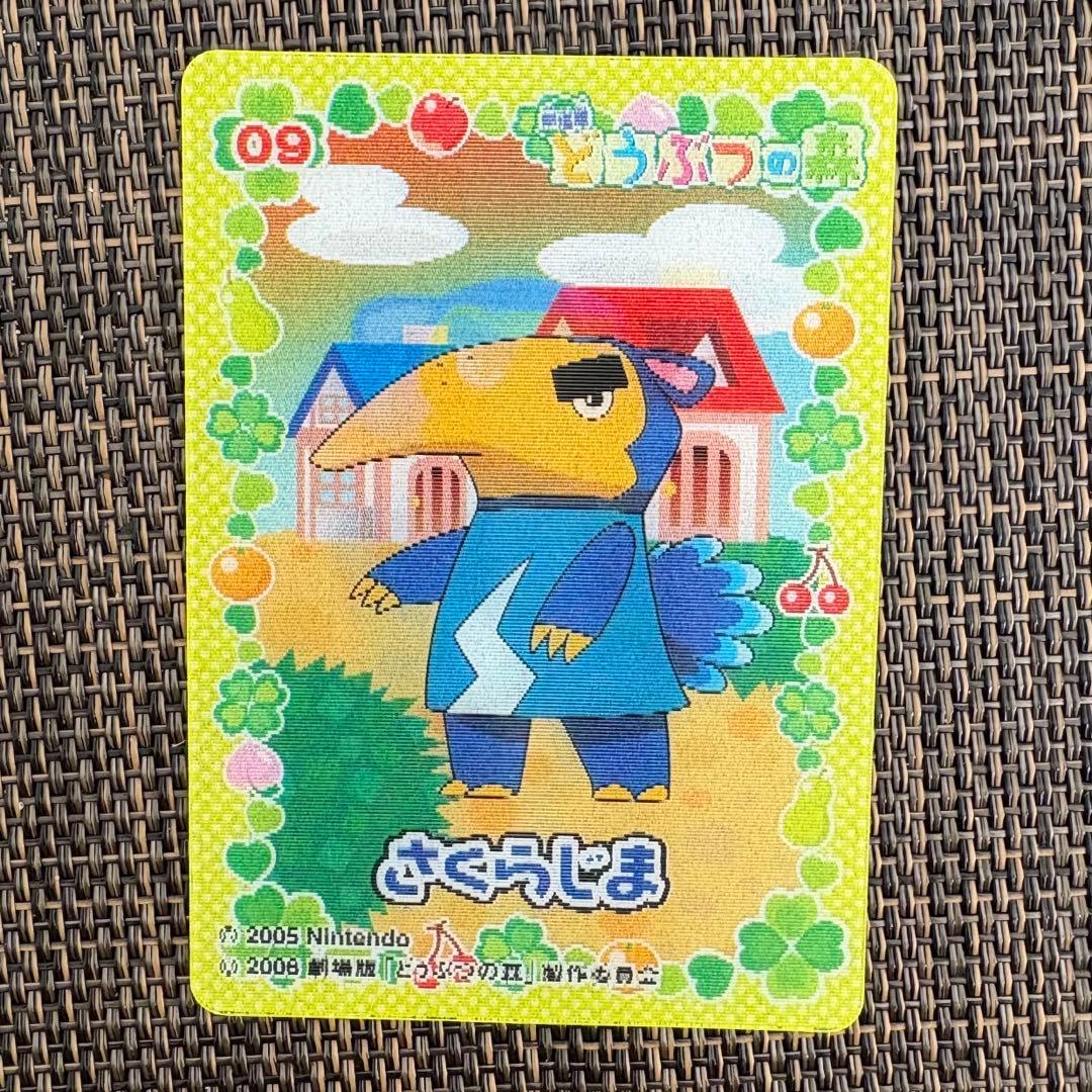 劇場版　どうぶつの森　3Dトレーディングカード