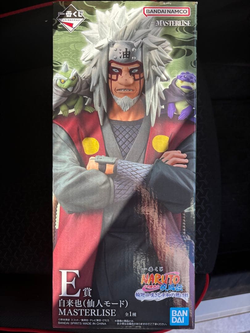 一番くじ NARUTO疾風伝 輪廻の嘆きと平和の架け橋 自来也＆ペイン