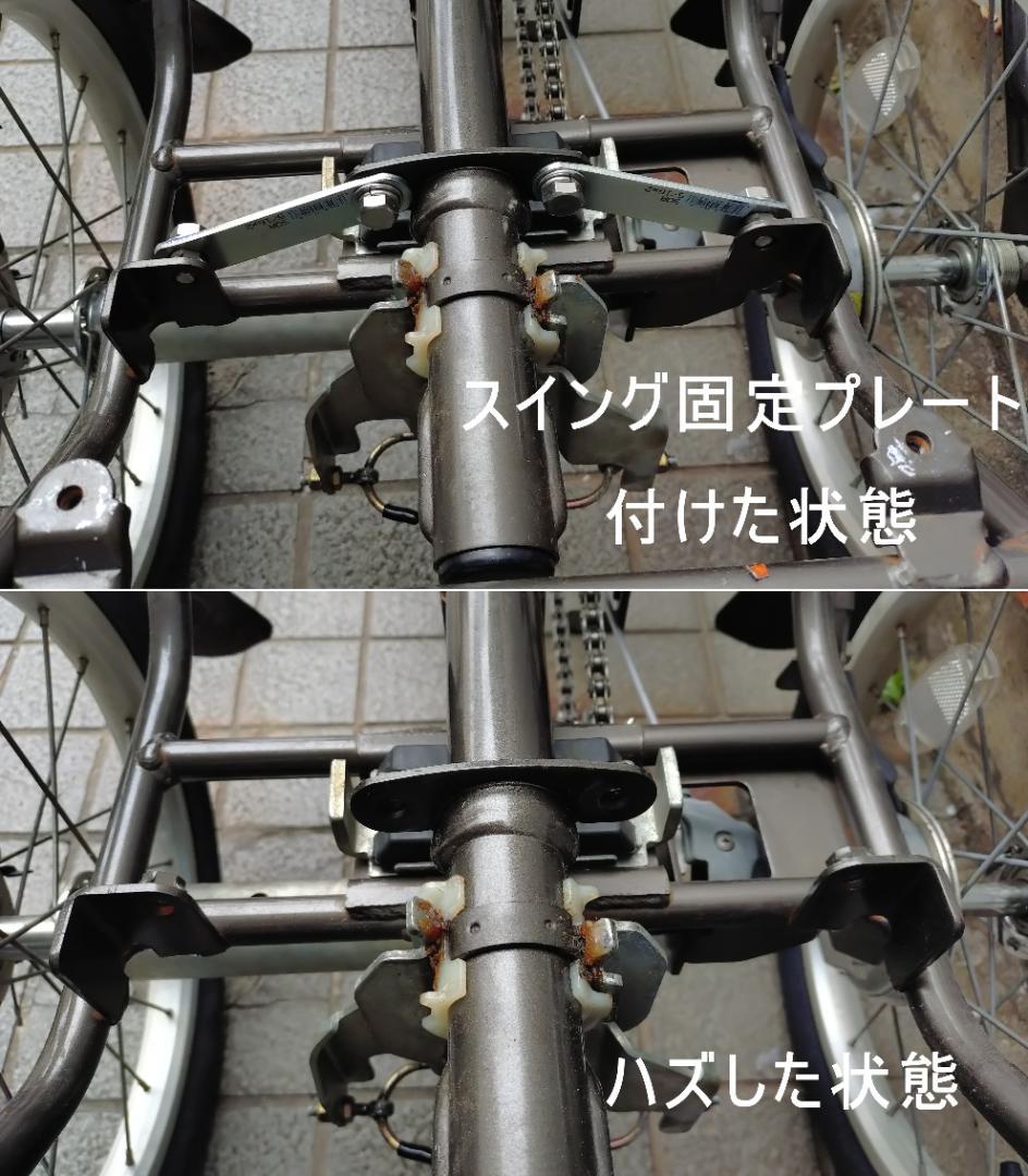 パナソニック 電動三輪自転車 ビビライフ BE-ELR83N スイング固定中